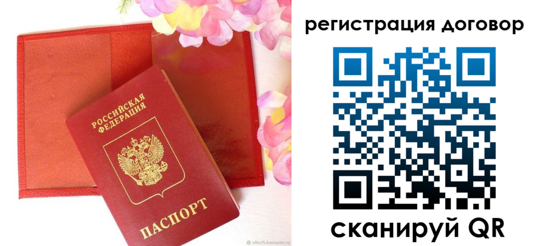 прописка иностранных граждан в Чулыме