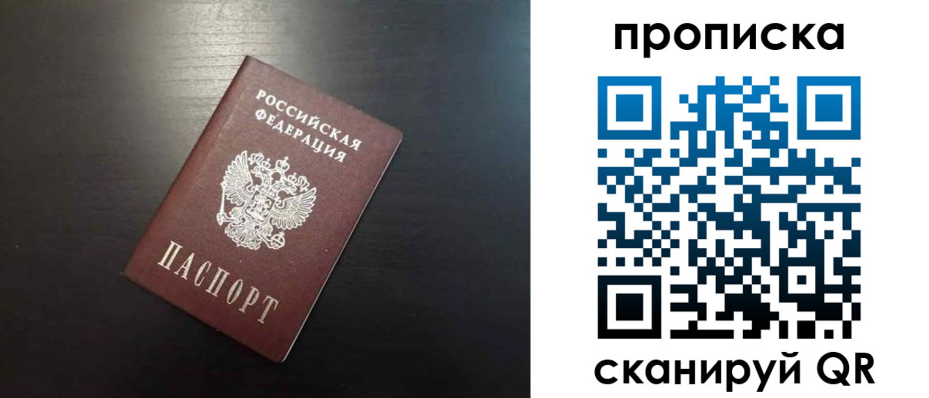 временная регистрация собственник в Чулыме