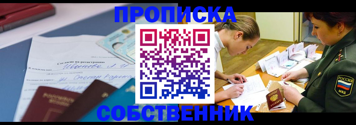 временная регистрация поиск в Чулыме
