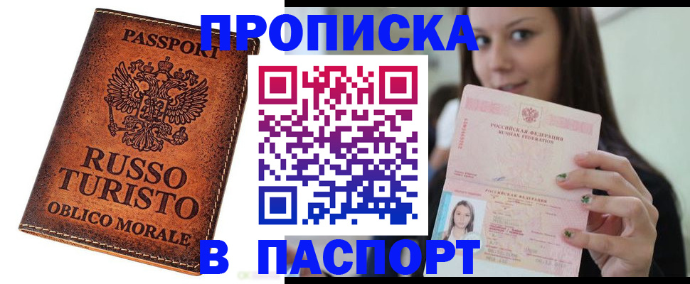 временная регистрация поиск в Чулыме