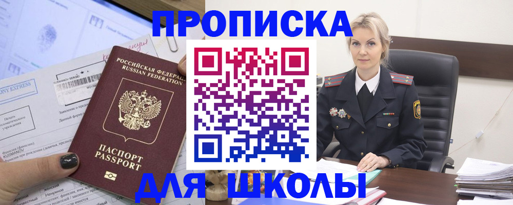 прописка поиск в Чулыме