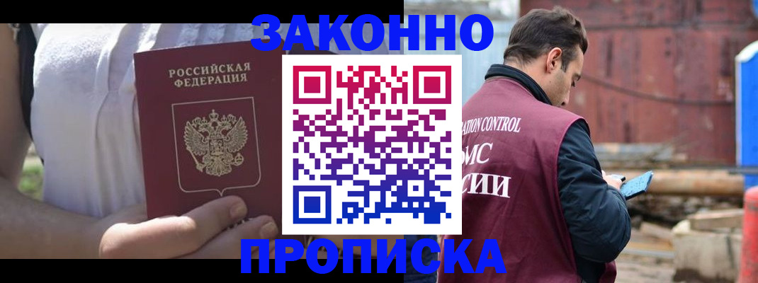 пропишу в квартире в Чулыме