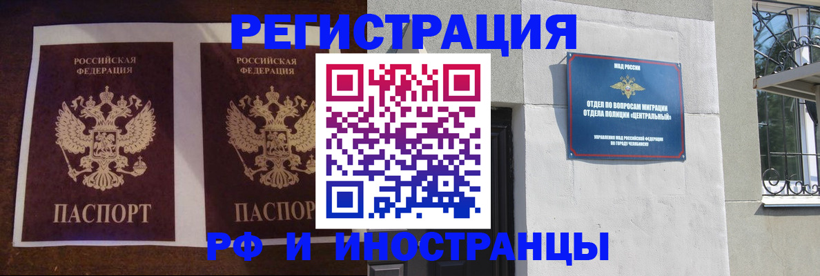 временная регистрация в квартире в Чулыме